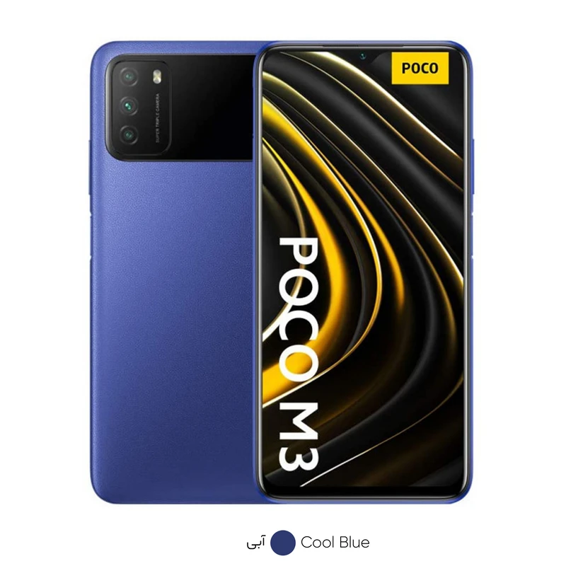 گوشی موبایل شیائومی مدل POCO M3 M2010J19CG دو سیم‌ کارت ظرفیت 128 گیگابایت، تصویر 4