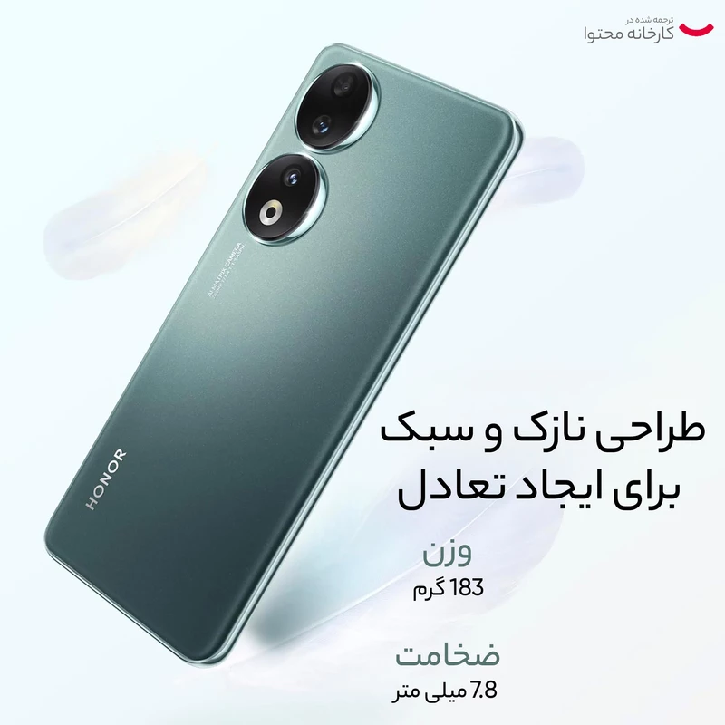گوشی موبایل آنر مدل 90 دو سیم کارت ظرفیت 256 گیگابایت و رم 8 گیگابایت، تصویر 13