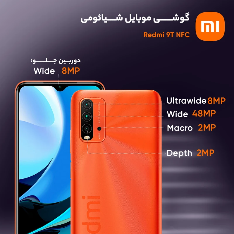 گوشی موبایل شیائومی مدل redmi 9T M2010J19SY NFC ظرفیت 64 گیگابایت و رم 4 گیگابایت، تصویر 10