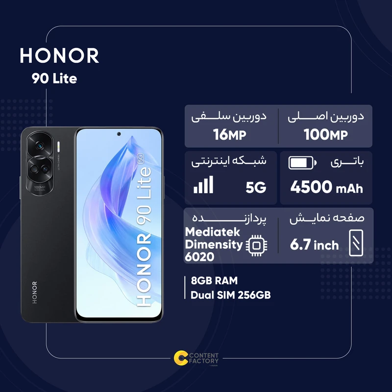گوشی موبایل آنر مدل 90 Lite دو سیم کارت ظرفیت 256 گیگابایت و رم 8 گیگابایت، تصویر 3