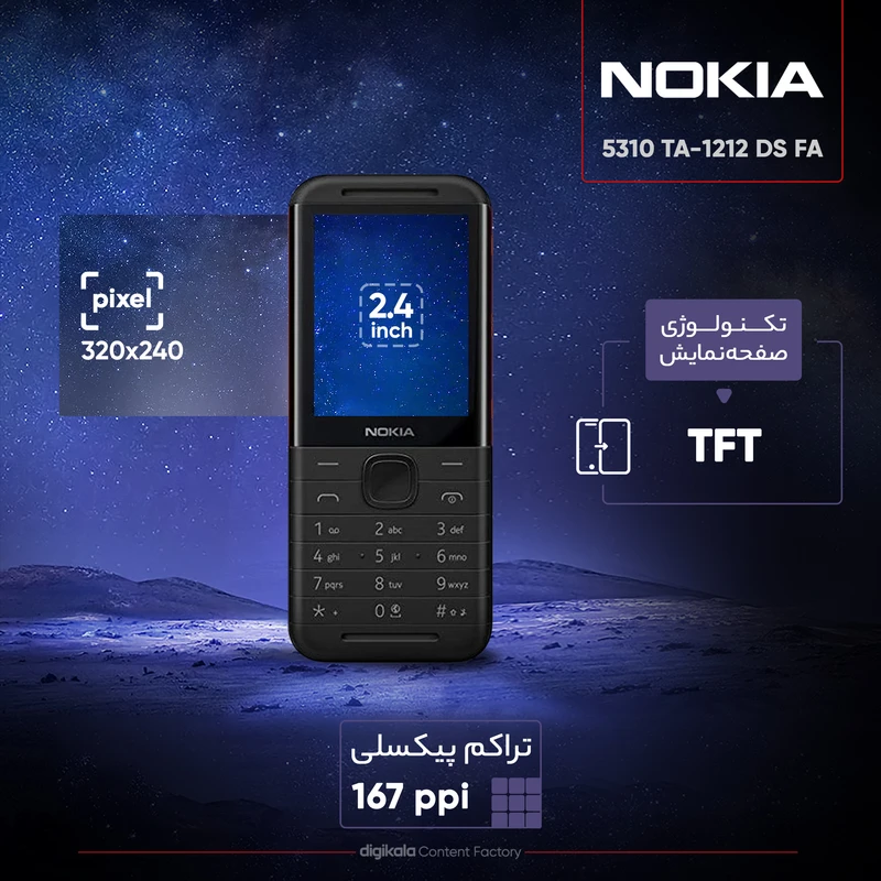 گوشی موبایل نوکیا مدل 5310 TA-1212 DS FA دو سیم‌ کارت، تصویر 12