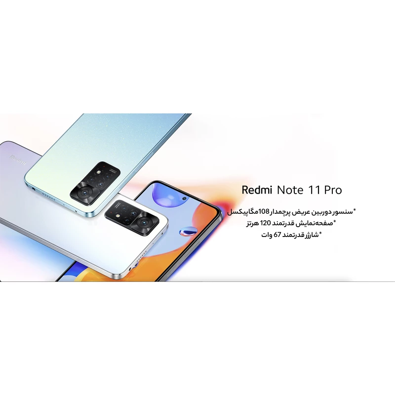گوشی موبایل شیائومی مدل Redmi Note 11 pro 4G دو سیم‌ کارت ظرفیت 128 گیگابایت و رم 8 گیگابایت، تصویر 14