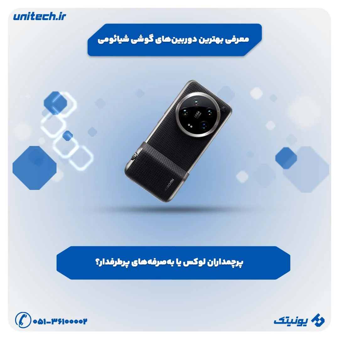 بهترین گوشیهای شیائومی از نظر دوربین