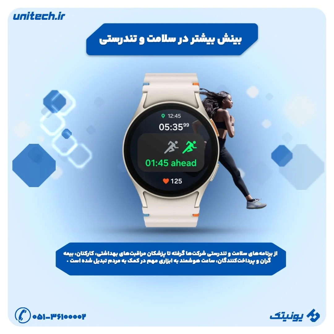 تصویر-بینش-بیشتر-در-سلامت-و-تندرستی
