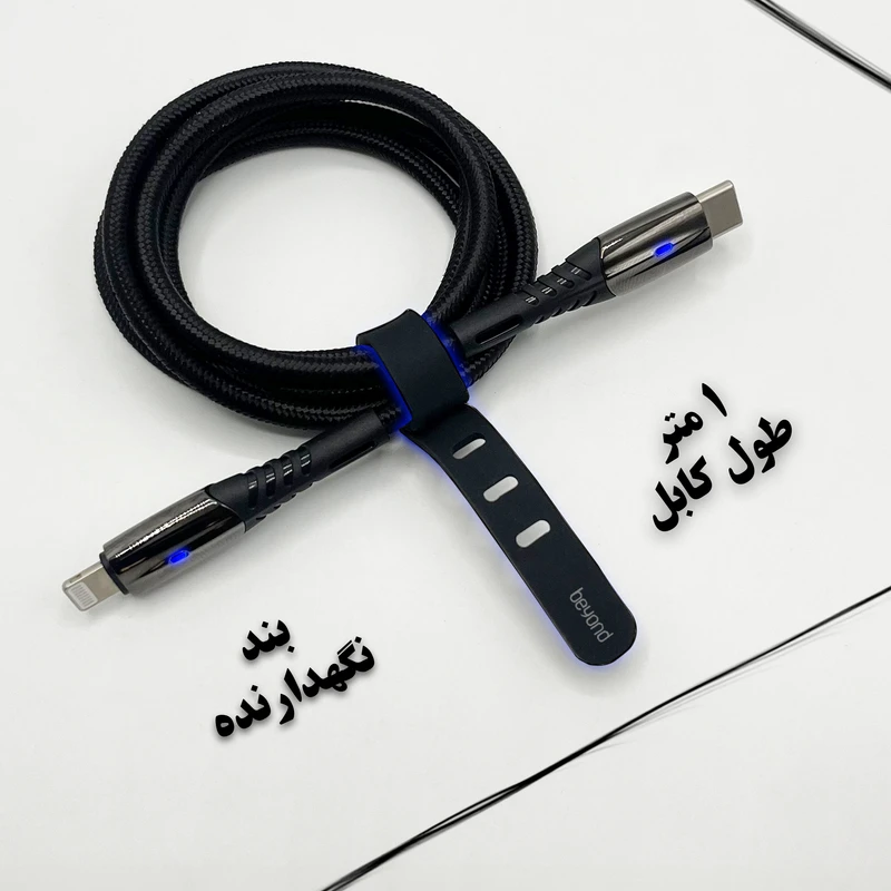 کابل شارژ فست beyond Type-C to Lightning مدل BCL-501، تصویر 4
