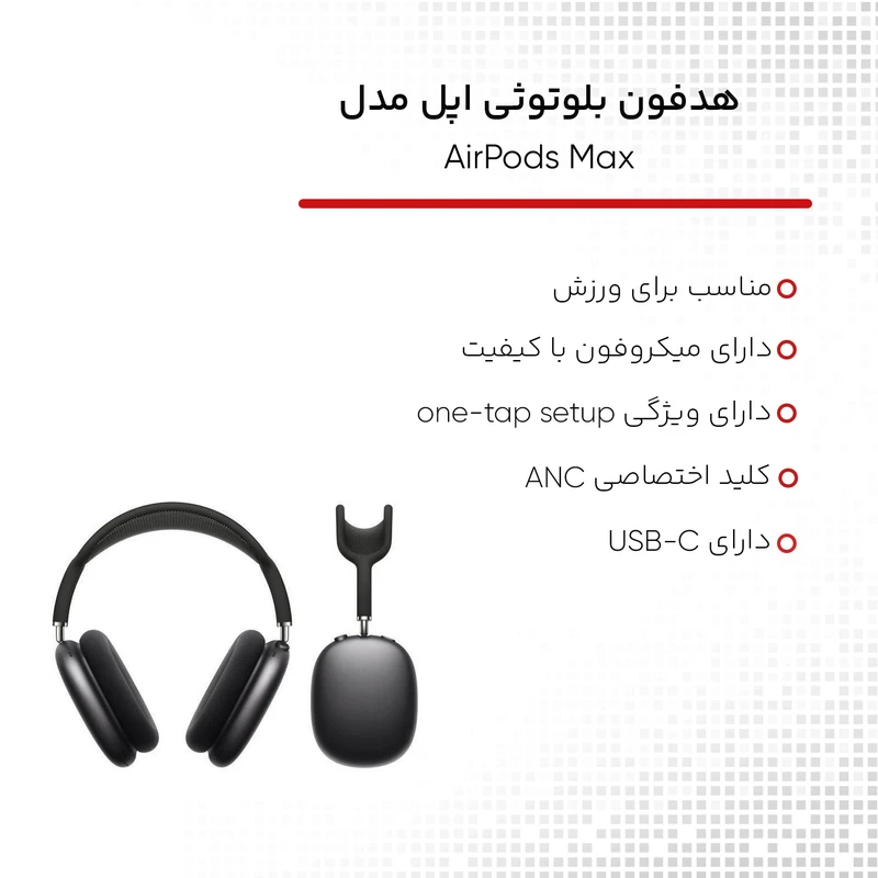 هدست بلوتوثی اپل مدل AirPods Max 2024، تصویر 9