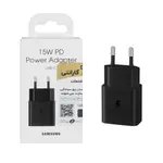 شارژر دو پین SAMSUNG 15W DST