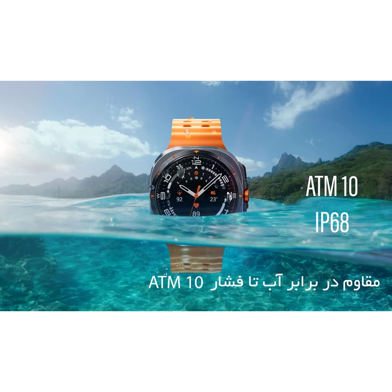ساعت هوشمند 47 میلی‌متری سامسونگ مدل Galaxy Watch Ultra LTE SM-L705U بند مارین، تصویر 5