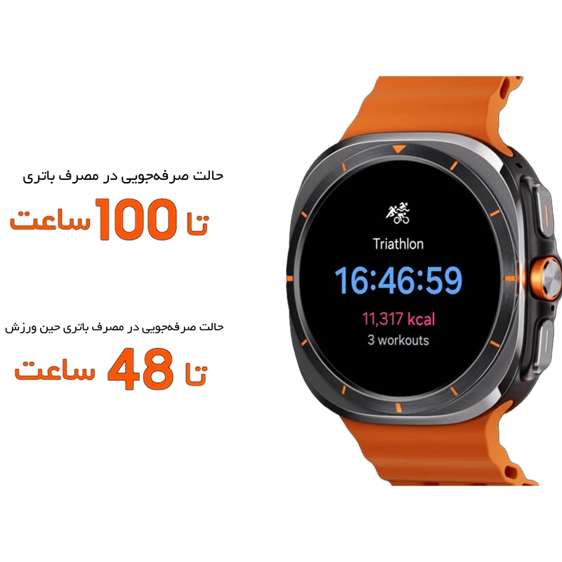 ساعت هوشمند 47 میلی‌متری سامسونگ مدل Galaxy Watch Ultra LTE SM-L705U بند مارین، تصویر 11