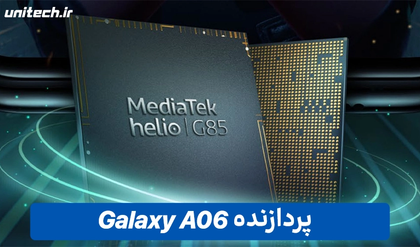 پردازنده Samsung Galaxy A06