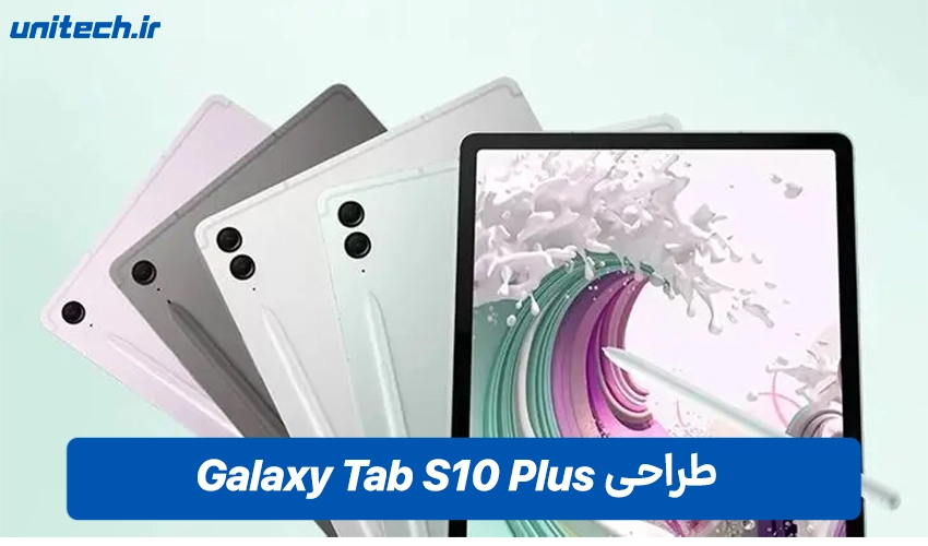 نمایشگر و طراحی تبلت گلکسی مدل +Tab S10