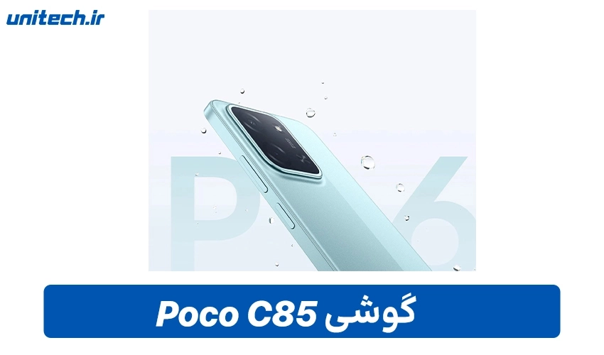 طراحی Xiaomi Poco C85