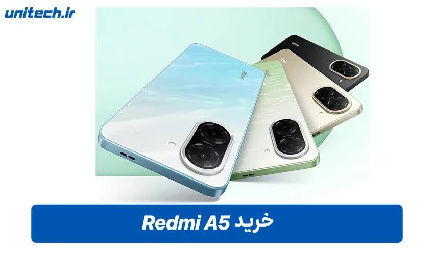 خرید گوشی شیائومی ردمی A5 با ظرفیت 128 گیگابایت و رم 4 گیگابایت