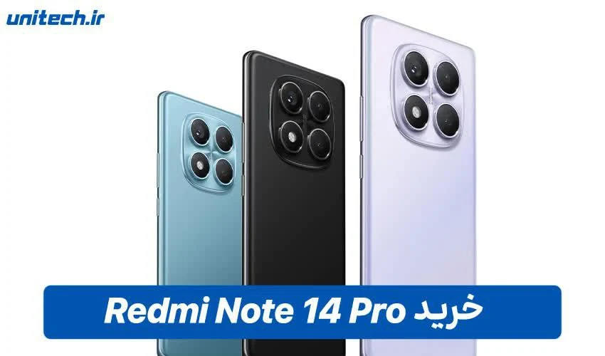 خرید گوشی شیائومی ردمی نوت 14 پرو با ظرفیت 512 و رم 12