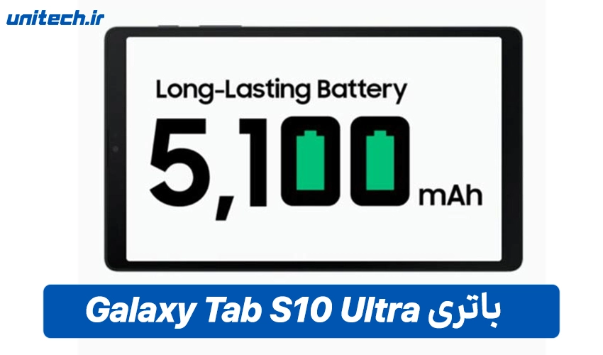 باتری Galaxy Tab S10 Ultra