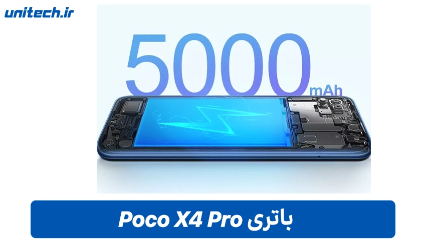 باتری Xiaomi Poco X4 Pro