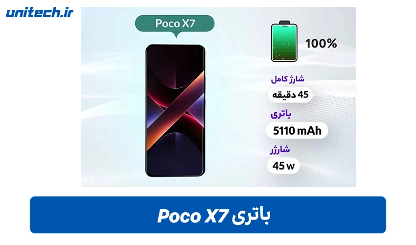 باتری گوشی شیائومی مدل X7