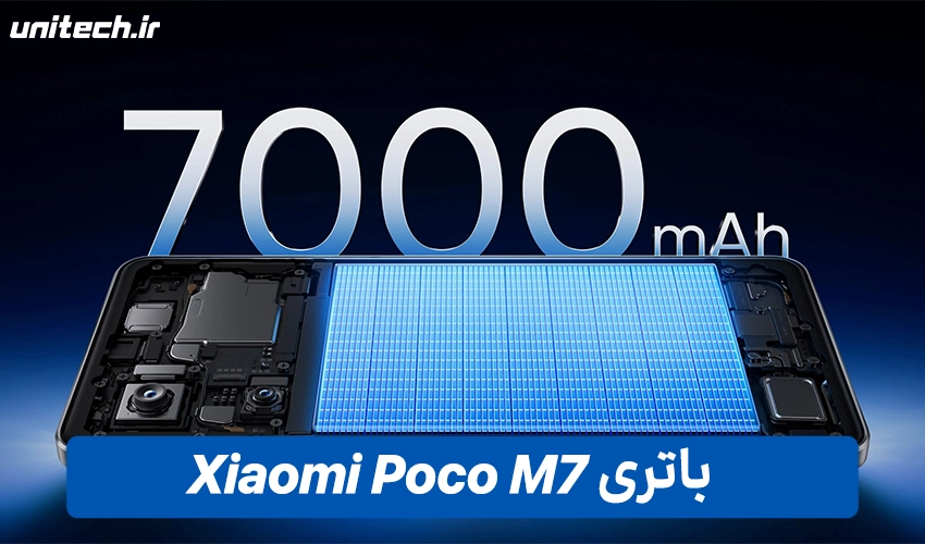 باتری Xiaomi Poco M7