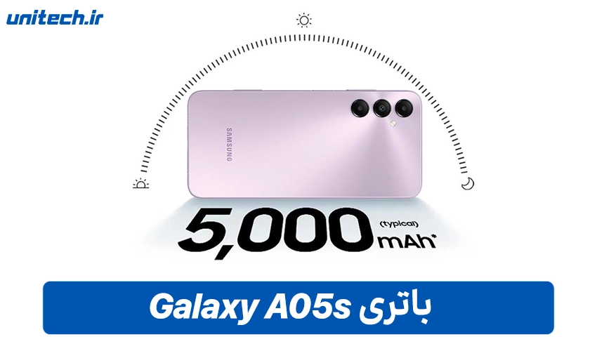 باتری گلکسی A05s دو سیم کارت