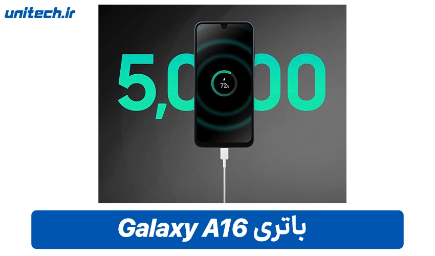 باتری سامسونگ Galaxy A16