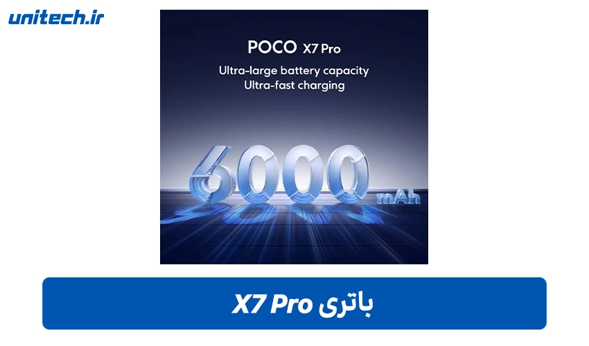 باتری گوشی پوکو X7 Pro
