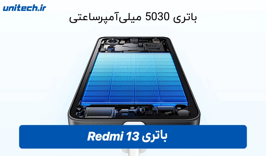 باتری Xiaomi Redmi 13