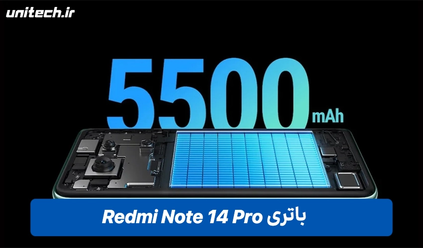ظرفیت باتری گوشی شیائومی ردمی نوت 14 پرو با ظرفیت 256