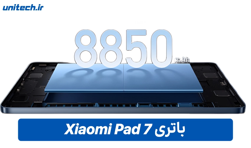 باتری تبلت Xiaomi Pad 7