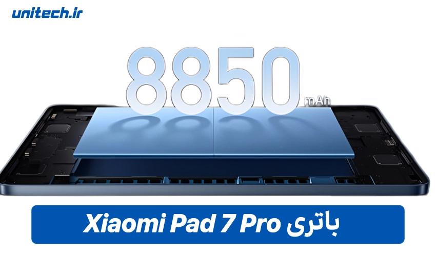 باتری شیائومی پد 7 Pro