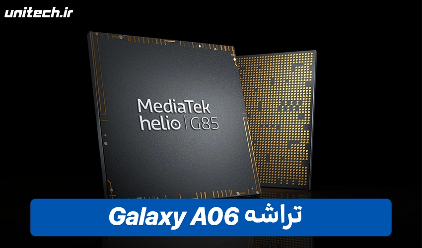 پردازنده Samsung A06