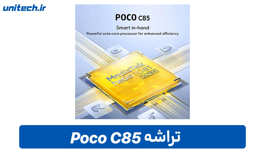 پردازنده C85 دو سیم کارت