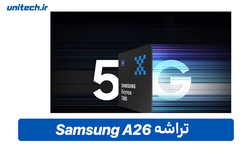 پردازنده سامسونگ مدل Galaxy A26