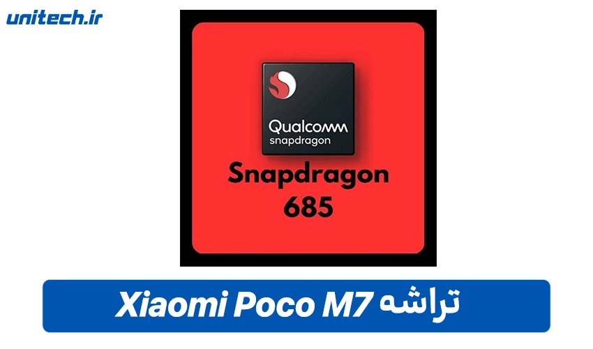 پردازنده گوشی شیائومی مدل Poco M7 با ظرفیت 128 گیگابایت