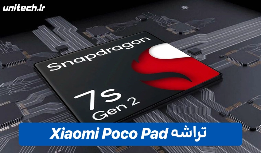 پردازنده Xiaomi Poco Pad