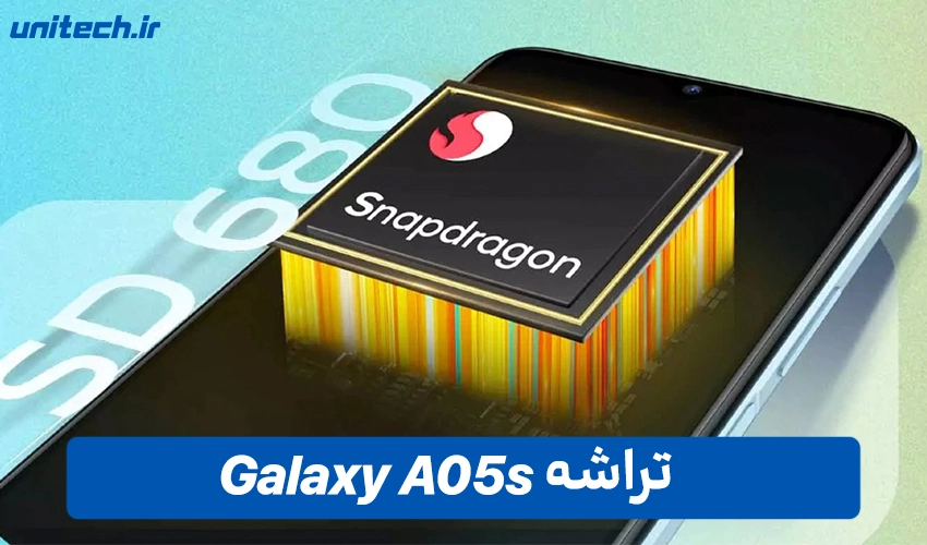 پردازنده گوشی سامسونگ گلکسی A05s با ظرفیت 64 و رم 4 گیگابایت