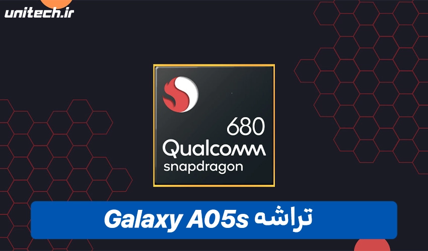 پردازنده گوشی Samsung A05s