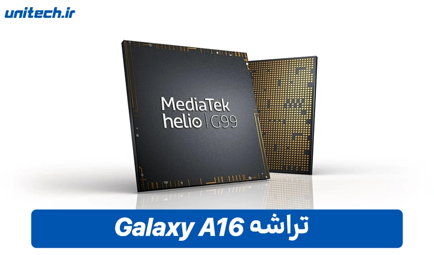 پردازنده Samsung A16