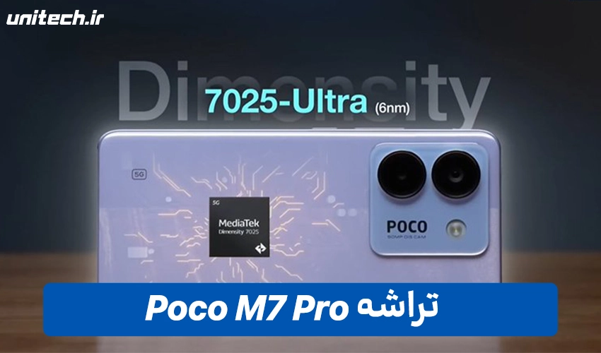 پردازنده شیائومی M7 Pro دو سیم کارت
