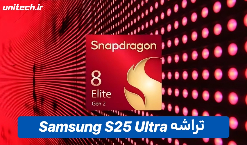 گوشی سامسونگ Galaxy S25 Ultra ظرفیت 1 ترابایت و رم 12 گیگابایت