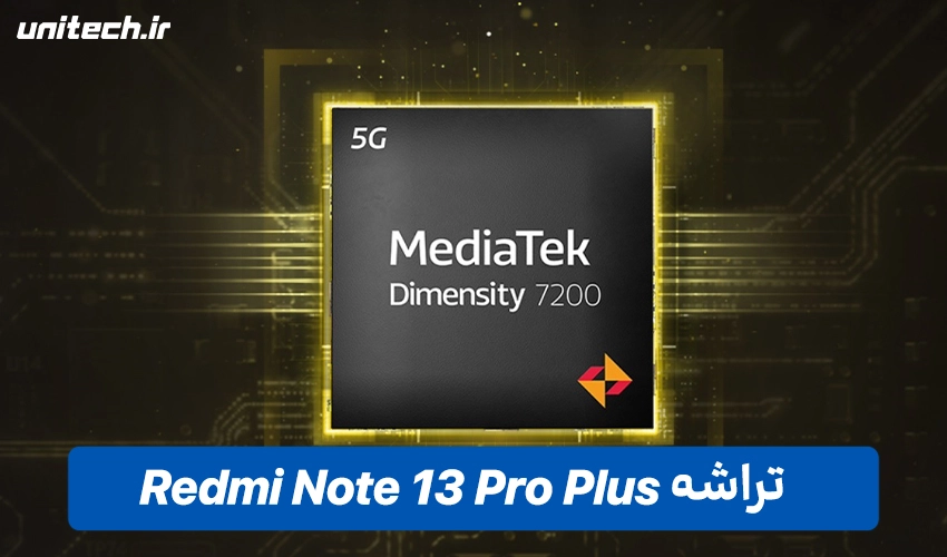پردازنده Xiaomi Redmi مدل نوت 13 پرو پلاس