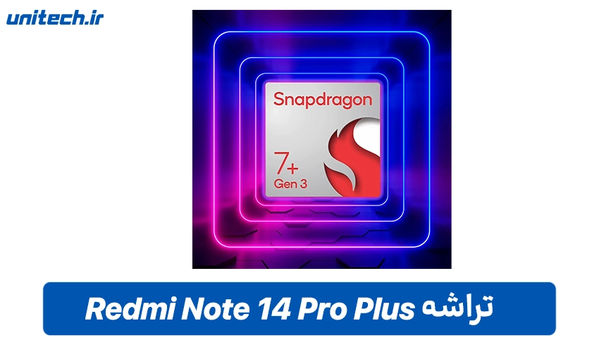 تراشه گوشی شیائومی مدل ردمی نوت 14 پرو پلاس