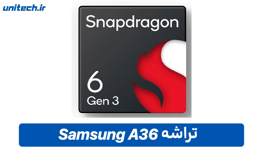 تراشه گوشی سامسونگ مدل Galaxy A36