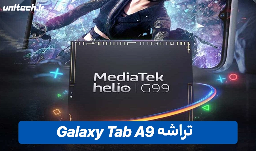 پردازنده تبلت سامسونگ مدل Galaxy Tab A9