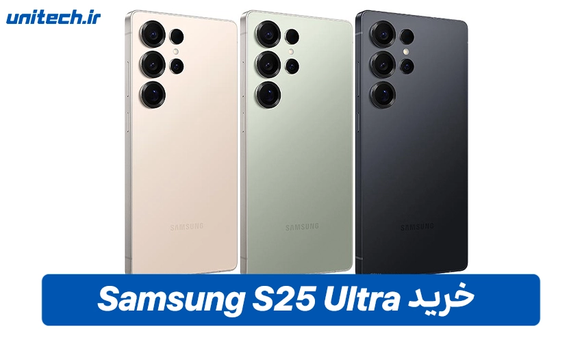 خرید Samsung S25 Ultra دو سیم کارت
