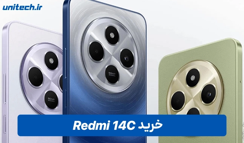 خرید گوشی شیائومی ردمی 14C با ظرفیت 256 و رم 8