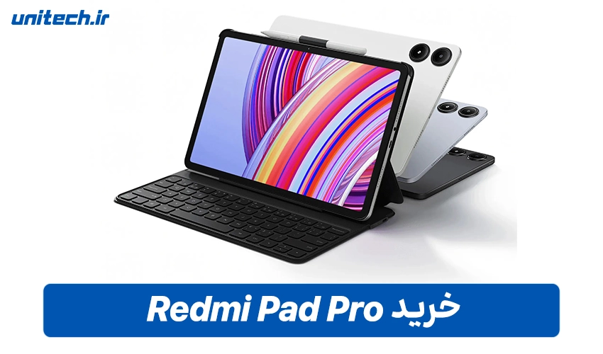 خرید تبلت شیائومی Redmi Pad Pro با ظرفیت 256 و رم 8