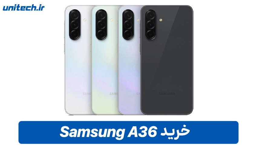 خرید سامسونگ Galaxy A36
