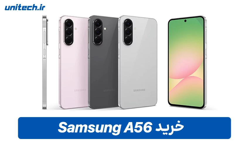 خرید گوشی سامسونگ Galaxy A56 5G ظرفیت 128 و رم 8