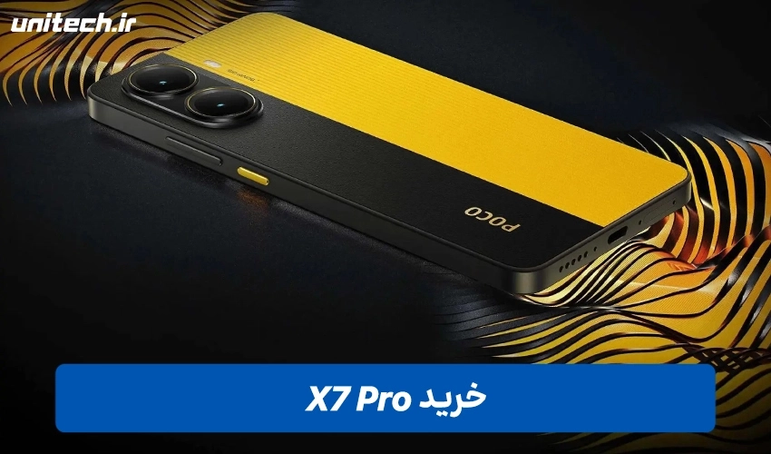 خرید گوشی شیائومی پوکو X7 پرو با ظرفیت 512 و رم 12