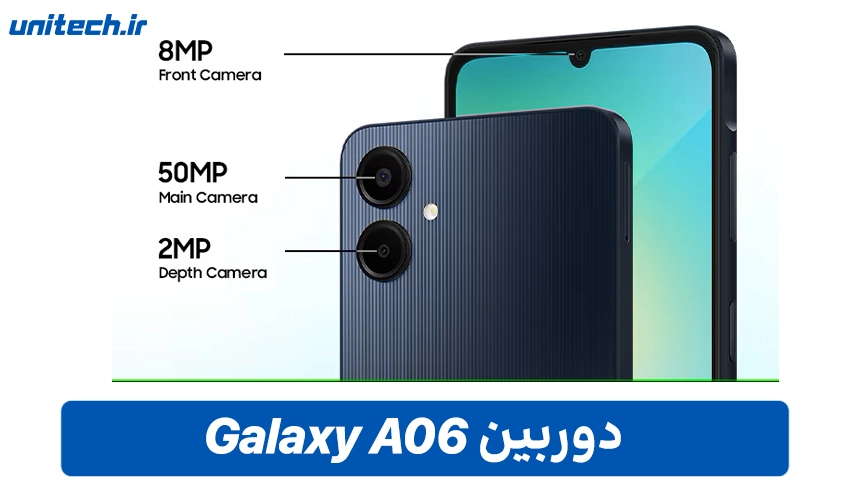 دوربین گوشی Galaxy A06